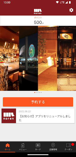 Android application オーイズミフーズ公式アプリ「noren」 screenshort