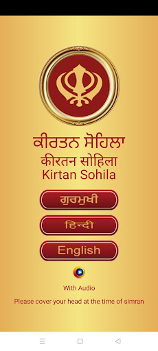 Android application Kirtan Sohila Audio screenshort