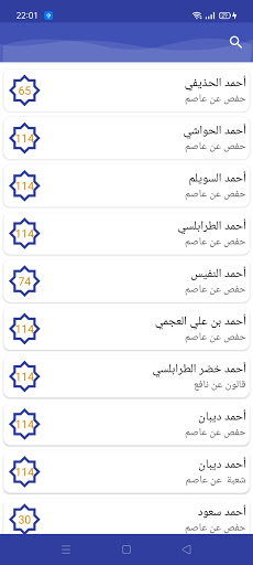 مصحفى - Moshafy Screen 3