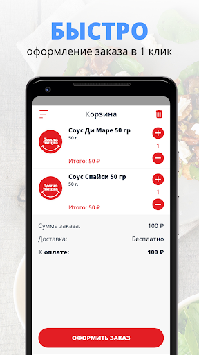 Донна Пицца | Сургут Screenshot 3 - AppWisp.com