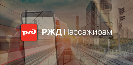 RZD Passengers