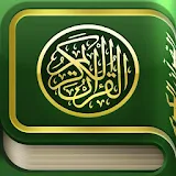 أجمل التلاوات في القرآن الكريم icon