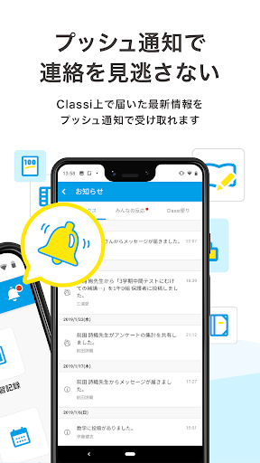 Classiホーム Screen 2