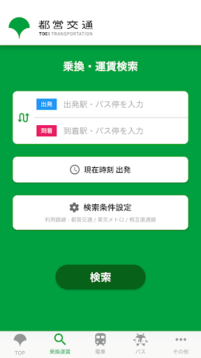 TOEI TRANSPORTATION Screen 2