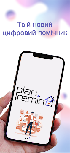 Android application Plan&Remind screenshort