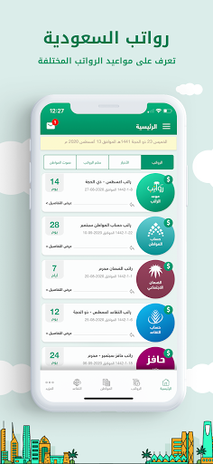 Ø±ÙˆØ§ØªØ¨ Ø§Ù„Ø³Ø¹ÙˆØ¯ÙŠØ© Apps Bei Google Play