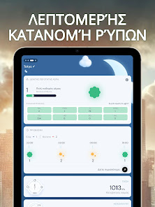 Εικόνα στιγμιότυπου οθόνης