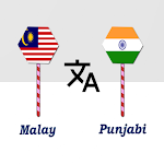 Cover Image of Download Malay To Punjabi Translator 1.0 APK