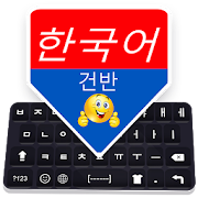 Korean  Keyboard: Korean Language Typing Keyboard