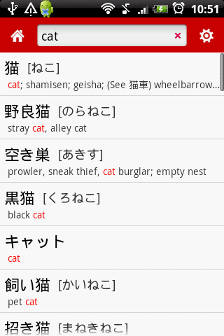 Android application JED - Japanese Dictionary screenshort