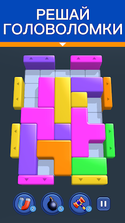 Game screenshot Shape Escape: Блочный Пазл hack