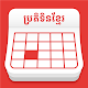Khmer Smart Calendar Descarga en Windows