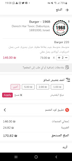 Android application Takke screenshort