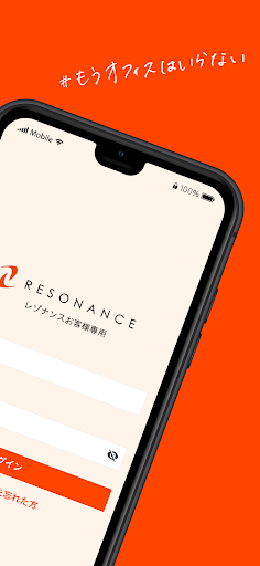 RESONANCE -バーチャルオフィスならレゾナンス- Screen 2
