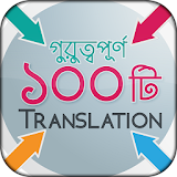 Bangla to English translation icon