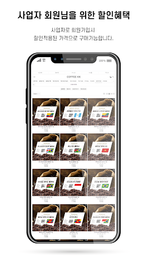 coffeeKK Screen 3