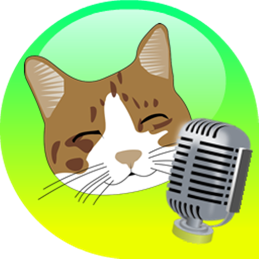Игры звуки котов. Кот с микрофоном. Кошачий микрофон. Кот говорящий в микрофон. Кот с микрофоном Мем.