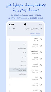 ‏تطبيق Files من Google Screenshot