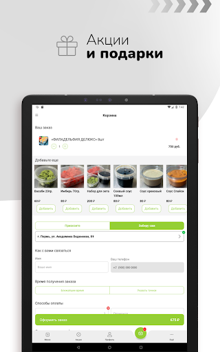 СУШИ ТУТ  Доставка еды, Пермь