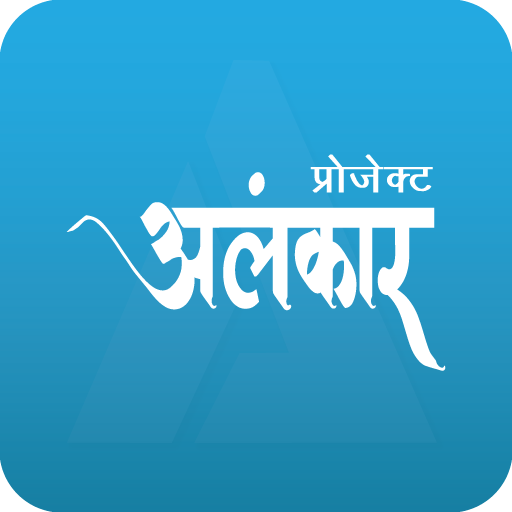 Alankar Uttar Pradesh logo