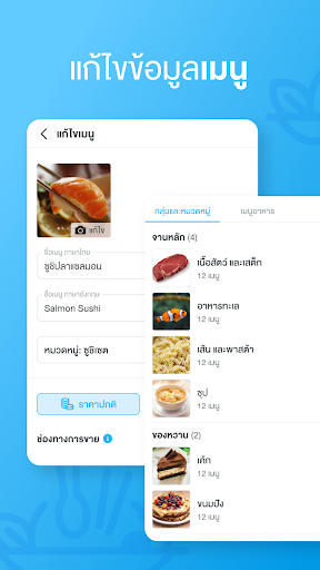 FoodStory Manager Screen 2