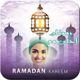 تهنئة رمضان بصورتك 2017 icon