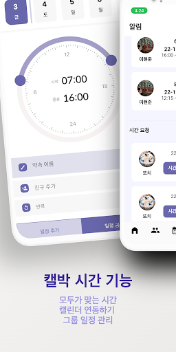 CalbackAI Screen 2