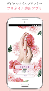 PriNail(プリネイル) - Google Play のアプリ PriNail(プリネイル) - Google Play のアプリ