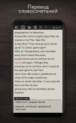 Android application Ридер с переводом премиум screenshort