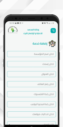 دليل زاد Screen 2