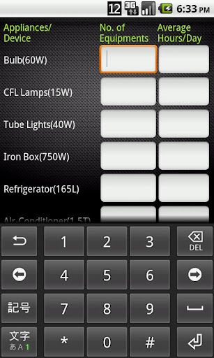 Android application Power Unit Survey screenshort