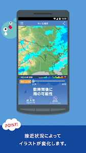 Androidアプリ 雨降りアラートpro お天気ナビゲー 天気 Androrank アンドロランク