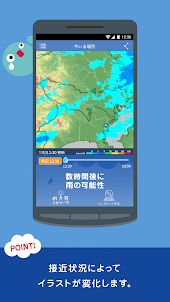 雨降りアラートPRO - お天気ナビゲータ