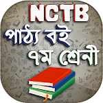 Cover Image of Download nctb text book class 7 2019 - সপ্তম শ্রেণি পাঠ্যবই 1.4 APK