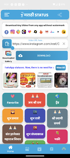 मराठी स्टेट्स Marathi Status Screen 2