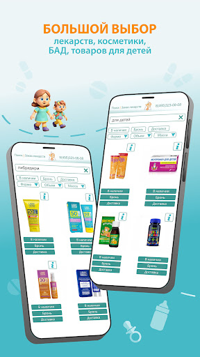 АптекаМос: аптеки и лекарства screenshot 0