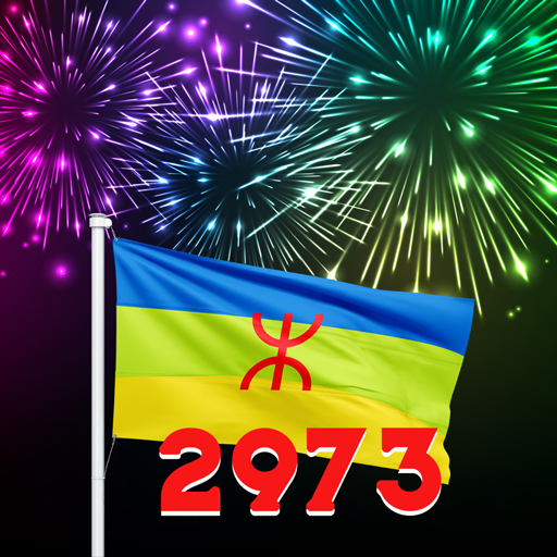 asggas amazigh 2973 logo