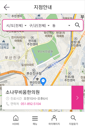 비움환 Screen 3