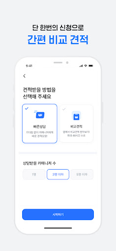 카랩(딜러용) screenshot 8