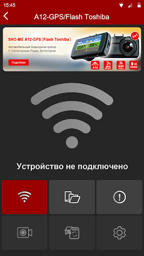 SHO-ME DVR Screen 2