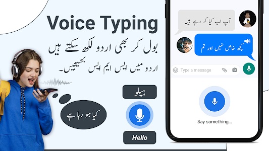 Urdu Voice Keyboard - اردو Unknown