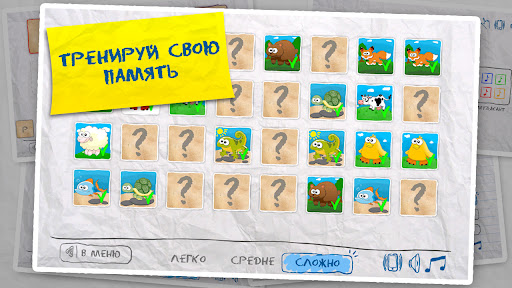 Детские игры (10 в 1) Скриншот Приложения для Android 5