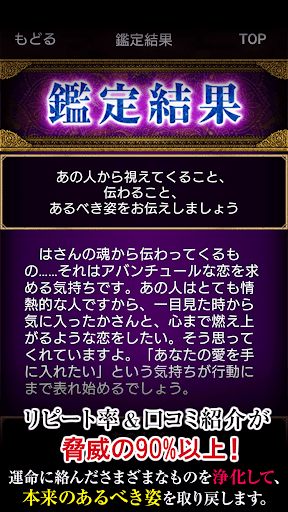 浄霊占い師　叶シシィ【諦めずに叶える占い】 Screen 3