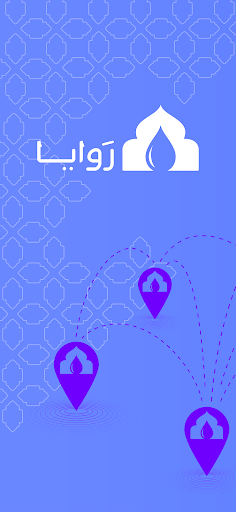 Android application Rawaya | روايا screenshort