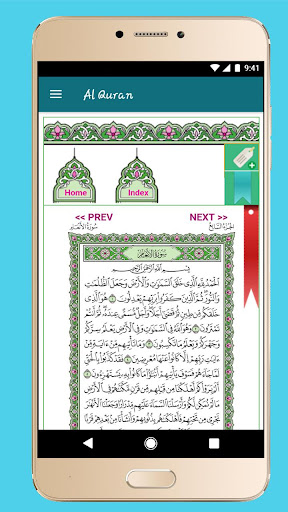 Al Quran - القرآن