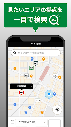 ZXY [ジザイ] - 会員専用予約・検索アプリのおすすめ画像4