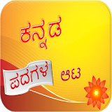 Kannada Word Game icon