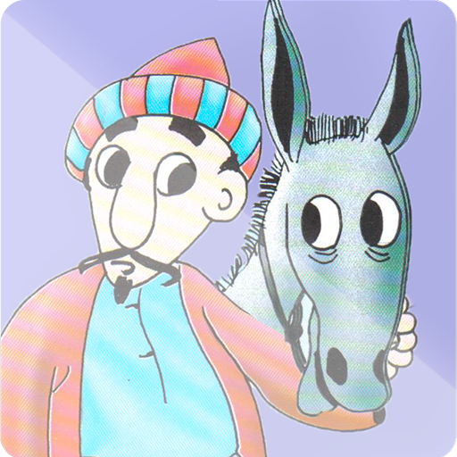 قصص و حكايات جحا logo