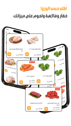 Rafeq:Market,Restaurants& more screenshot 18