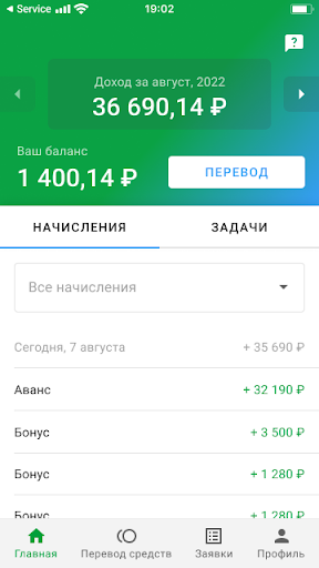 Моя Зарплата Screen 2